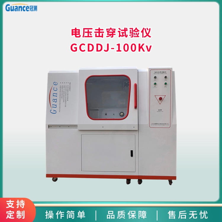 電壓擊穿測(cè)定儀 電壓擊穿測(cè)定儀